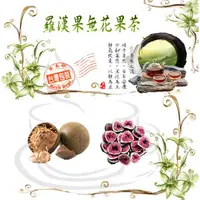 在飛比找蝦皮購物優惠-羅漢無花果茶 羅漢果 無花果 茶包 養生茶包 羅漢果茶 生津