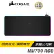 CORSAIR 海盜船 MM700 RGB Extended-XL 電競鼠墊 防滑橡膠底座 可拆式纜線 RBG 舒適設計