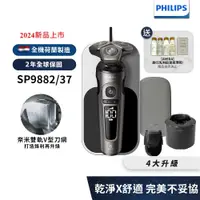 在飛比找蝦皮商城優惠-Philips 飛利浦 奢享系列旗艦機皇三刀頭電動刮鬍刀 電