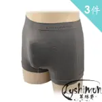 【萊絲夢】台灣製涼感男仕3D無痕平口褲-深灰(3件組)