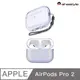 AHAStyle AirPods Pro 2代 透明保護殼 防摔保護套 透紫色（附防丟掛繩）