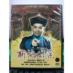 影音大批發-S13-010-正版DVD-大陸劇【新施公案／共6片39集】-范明 趙錦燾 郭珍霓(直購價)