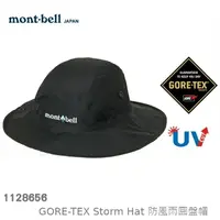 在飛比找樂天市場購物網優惠-【速捷戶外】日本mont-bell 1128656 STOR