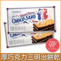 在飛比找蝦皮購物優惠-現貨)韓國 PEACOCK 厚巧克力三明治餅乾 135g 厚