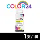 【COLOR24】for CANON CLI-726Y 黃色相容墨水匣 (8.8折)