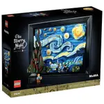 LEGO 樂高 IDEAS 21333梵谷 星空 THE STARRY NIGHT