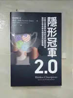 【書寶二手書T4／財經企管_C3D】隱形冠軍2.0：中堅企業面對地緣政治的務實佈局，擁抱生態系與永續成長的新策略_赫曼．西蒙, 班傑明．德林, 沈聿德