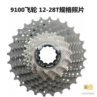 shimano R9100公路車飛輪卡飛齒輪鈦合金9000 DA 11速DURA ACE