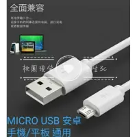 在飛比找蝦皮購物優惠-【桃園現貨】ASUS華碩安卓充電線SAMSUNG三星SONY