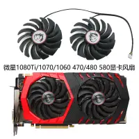 在飛比找蝦皮購物優惠-【專注】微星GTX1080Ti/1080/1070/1060