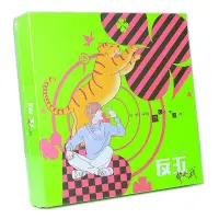 在飛比找蝦皮購物優惠-正版 陸虎cd 反正都是我 CD唱片+明信片+帆布袋+貼紙實