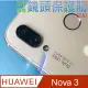 HUAWEI Nova 3 玻璃纖維-鏡頭保護貼(三入裝)