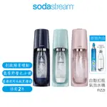 SODASTREAM 自動扣瓶氣泡水機 FIZZI 冰河藍/海軍藍/芭蕾粉 原廠公司貨 二年保固【蝦幣3%回饋】