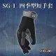 【SOL】SG-1 四季型短手套 (安全帽│機車│手套│反光│透氣│GOGORO)