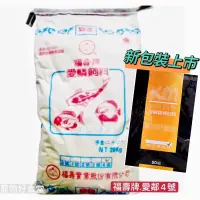 在飛比找蝦皮購物優惠-｛宅配免運費｝愛鱗4號錦鯉魚飼料 20kg 完整箱子包裝。K