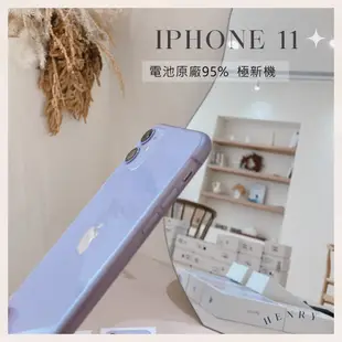 ✨近新機 iPhone 11 64g/128g/256g Henry官方二手專賣有保障 i11原廠有保障 apple空機