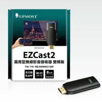 在飛比找蝦皮商城優惠-登昌恆 EZCast2 無線影音接收器 手機鏡射 手機鏡像 