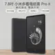 【小米】7.8吋 小米多看電紙書 Pro II (32GB) 電子閱讀器