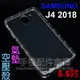 【氣墊空壓殼】SAMSUNG三星 Galaxy J4 2018 J400 5.5吋 防摔氣囊輕薄保護殼/防護殼手機背蓋/手機軟殼/外殼/抗摔透明殼-ZY