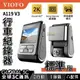 VIOFO A119 V3 標準版 行車紀錄器 2K高畫質解析度 140°廣角 停車監控