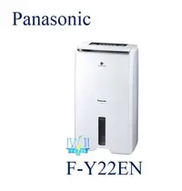 在飛比找有閑購物優惠-原廠保固【暐竣電器】Panasonic 國際 F-Y22EN