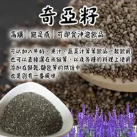 在飛比找蝦皮商城優惠-【寶島蜜見】奇亞籽 200公克(全素) ●沖泡飲料 ●高纖●