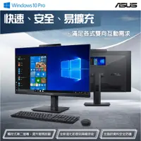 在飛比找蝦皮購物優惠-華碩 ASUS E5 AiO 24吋 i7 商用 16G記憶