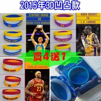 在飛比找蝦皮購物優惠-【21款現貨】正版【一組2件裝】 NBA 手環Lebron 