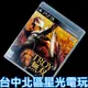 【PS3原版片】☆ TROY 特洛伊無雙 ☆【日文版 中古二手商品】台中星光電玩