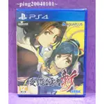 ☆小瓶子玩具坊☆PS4全新未拆封原裝片--受讚頌者 斬 中文版