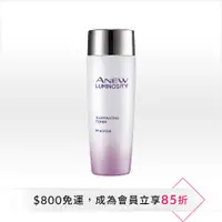 在飛比找雅芳美麗線上購優惠-AVON 雅芳 新活恆白松露極耀柔膚露