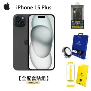 【領券再折】APPLE iPhone 15 Plus 256G(黑)(5G)【全配套貼組】