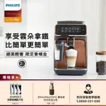 飛利浦 PHILIPS 全自動義式咖啡機(金)-EP3246/84+CAFÉ!N冠軍豆X3包+ HYDY水瓶