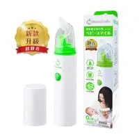 在飛比找森森購物網優惠-BabySmile 手持攜帶型 S-303 電動吸鼻器 (超