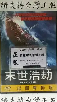 在飛比找Yahoo!奇摩拍賣優惠-萊恩@59998 DVD 蓋倫布魯 維利札賓涅夫 莎拉喬伊布