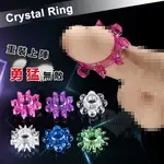 情趣用品 買送潤滑液 鎖精環 屌環 男性用品 CRYSTAL RING 延時持久龜頭戰士﹝六合一組合﹞