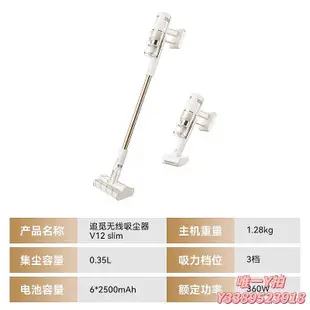 吸塵器配件追覓V12slim手持輕量吸塵器家用雙滾刷除螨儀官方正品旗艦店