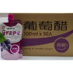 整箱235元 十全果醋飲100ML即飲 草莓醋/荔枝醋/蜜桃醋/蘋果醋/青梅醋/鳳梨醋/葡萄醋/蔓越莓123休閒零食大王