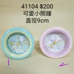 【日本進口】角落生物~可愛小鬧鐘 $200 直徑9CM