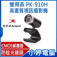 在飛比找有閑購物優惠-【小婷電腦】A4TECH 雙飛燕 PK-910H 1080P