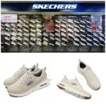 SKECHERS(女)SKECH-AIR COURT-RETRO AVENUE奶茶-150075NTBK-原價2790元