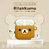 在飛比找遠傳friDay購物精選優惠-【Rilakkuma 拉拉熊】正版授權 真無線藍牙耳機(附耳