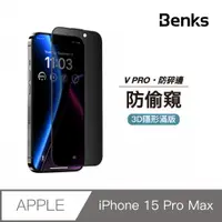 在飛比找PChome24h購物優惠-【Benks】iPhone 15 Pro Max Ultra