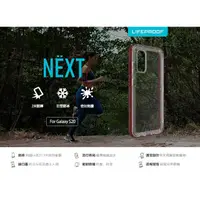 在飛比找蝦皮購物優惠-Lifeproof Galaxy S20 三防(雪/塵/摔)