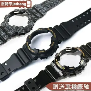 適配卡西歐G-SHOCK GD GA GLS-100 110 120磨砂迷彩錶殼錶帶套裝