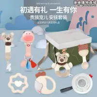 在飛比找Yahoo!奇摩拍賣優惠-kaichi凱馳新生禮盒 安撫哄睡神器寶寶0-1歲玩具滿月禮