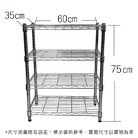 在飛比找松果購物優惠-【我塑我形】60 x 35 x 75 cm萬用鐵力士鍍鉻四層