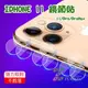 [佐印興業] IPH 11/IPH 11 PRO/IPH 11 PRO MAX 鏡頭鋼化貼 IPHONE 11 鏡頭貼