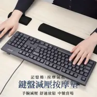 在飛比找momo購物網優惠-【JOEKI】中號鍵盤手托-3C0002(鍵盤減壓墊 保護墊