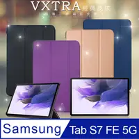 在飛比找PChome24h購物優惠-VXTRA 三星 Galaxy Tab S7 FE 5G L